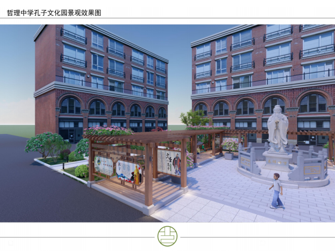 哲理中學孔子文化園景觀效果案例