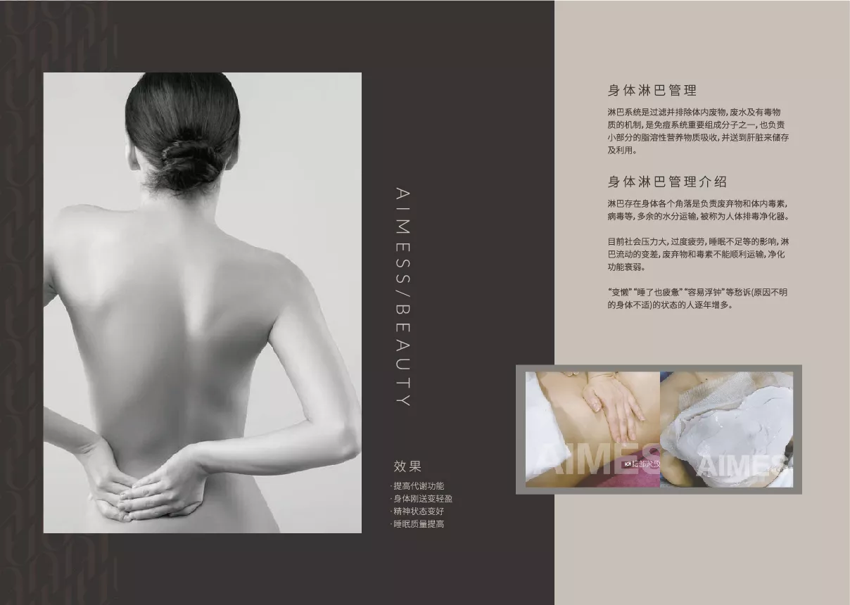 aimess 品牌手冊 轉(zhuǎn)曲-26.jpg